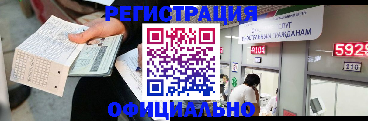 временная регистрация 2025 в Нижневартовске