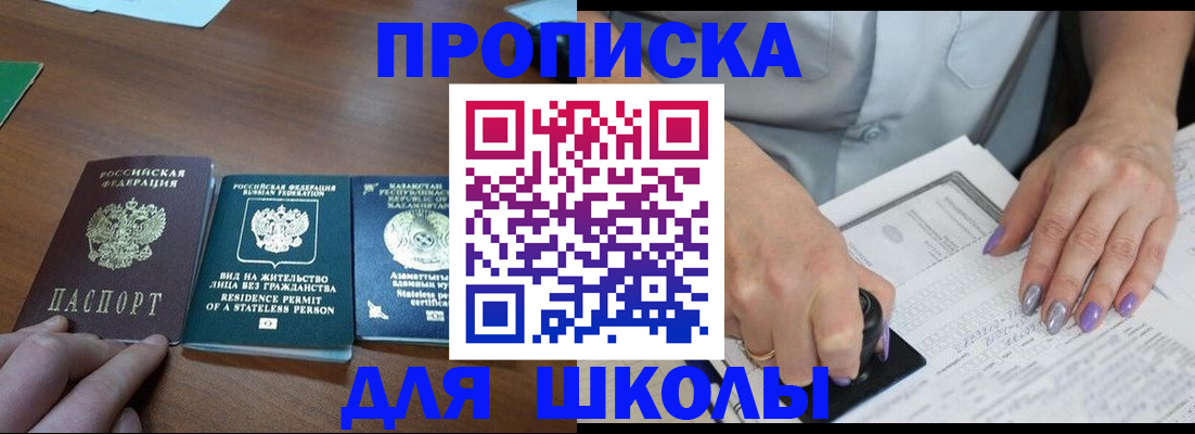 прописка для работы в Нижневартовске