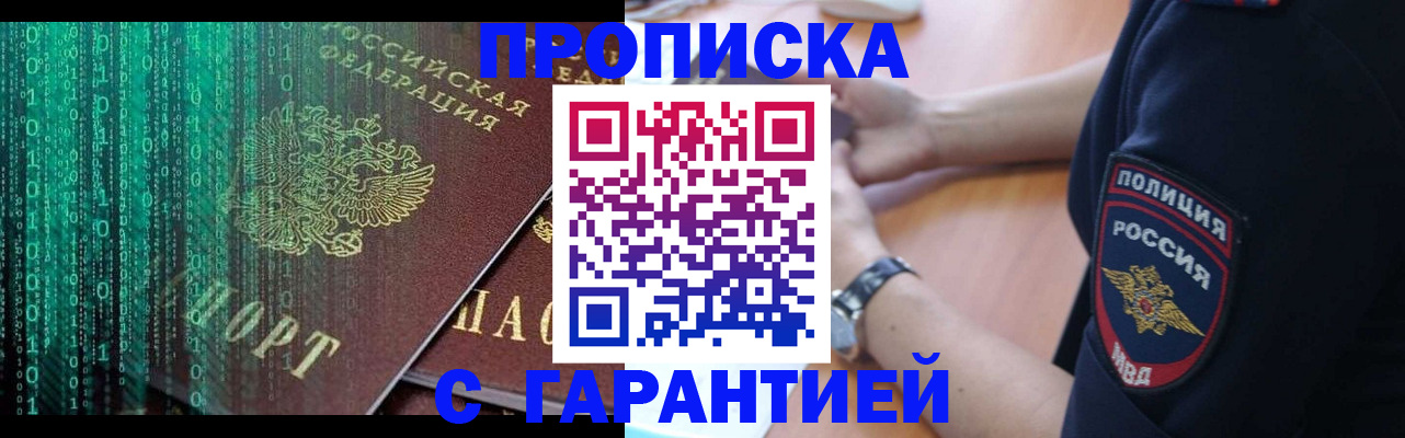 временная регистрация гарантия в Нижневартовске