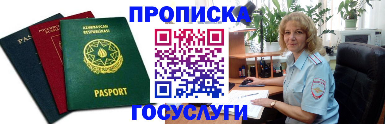 регистрация в Нижневартовске