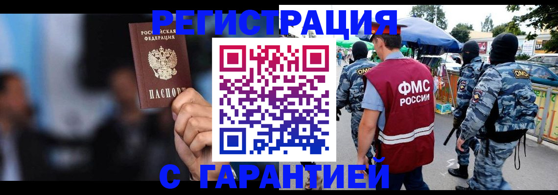 где прописаться в Нижневартовске