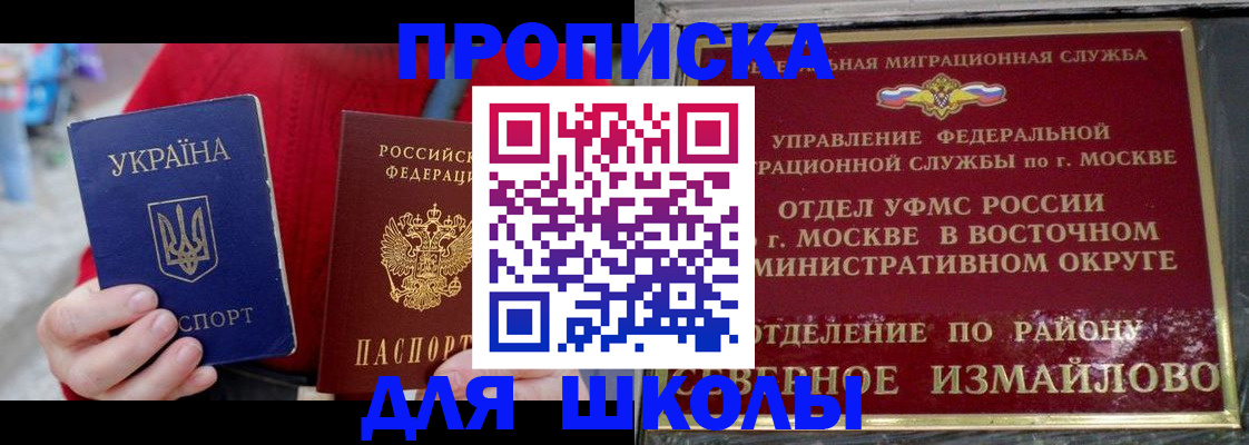 купить прописку в Нижневартовске