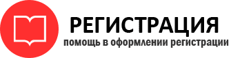 прописка в Нижневартовске id688458